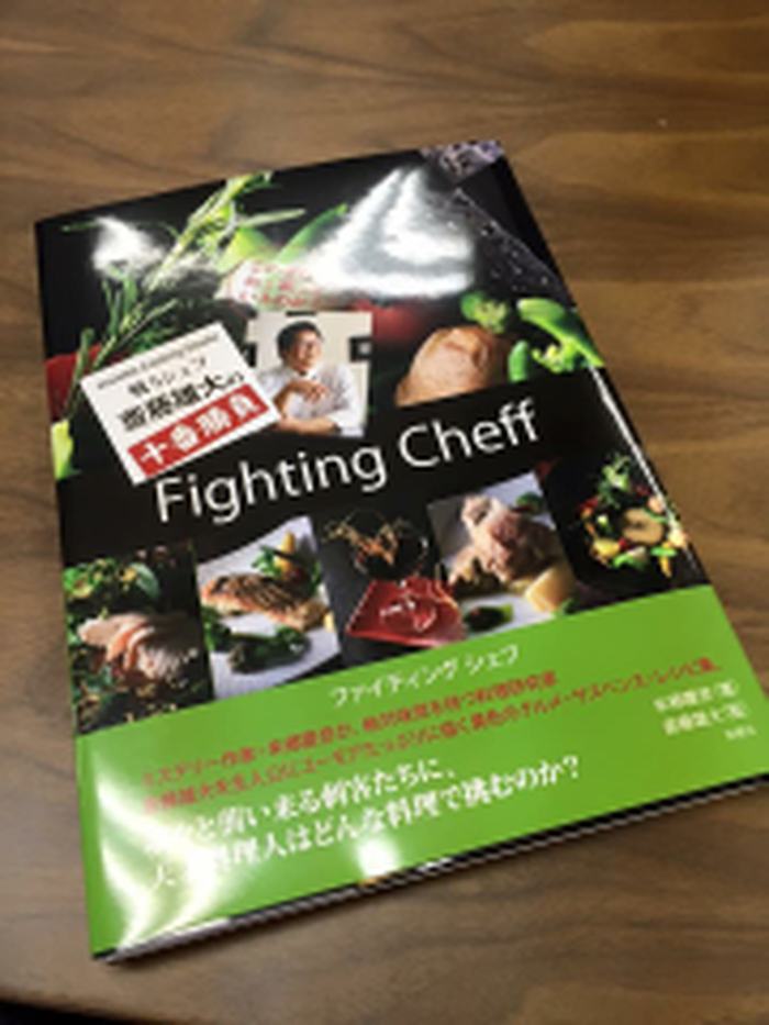 出版した料理本